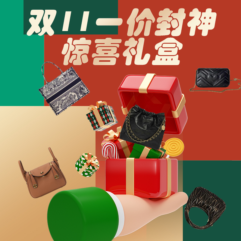 【高定系列】2025新款幸运礼盒25762P