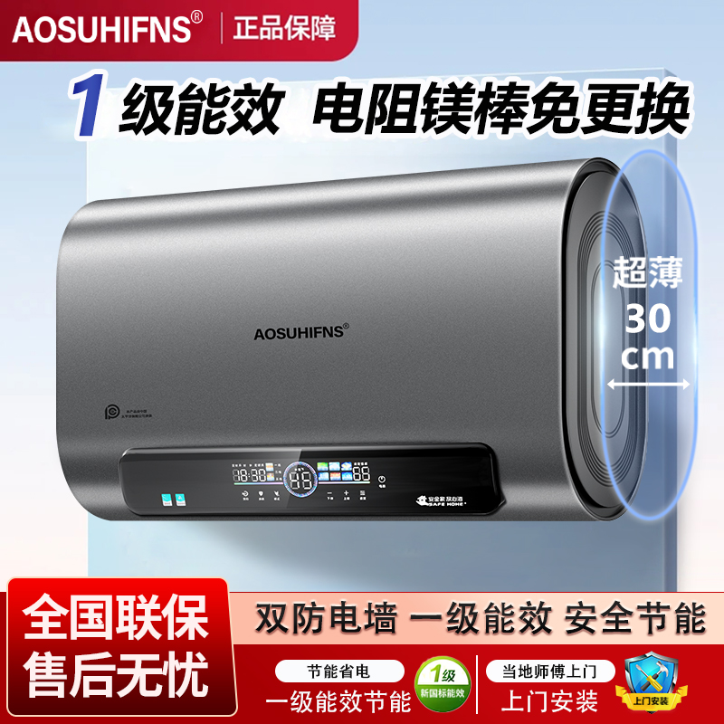 正品AO史密思电热热水器家用洗澡卫生间节能速热储水式扁桶省电
