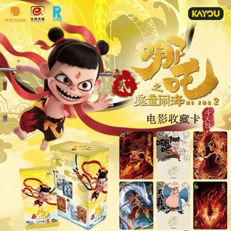 【抓大猪】卡游哪吒EX版斗天包 哪吒之魔童闹海电影收藏卡牌（代拆）