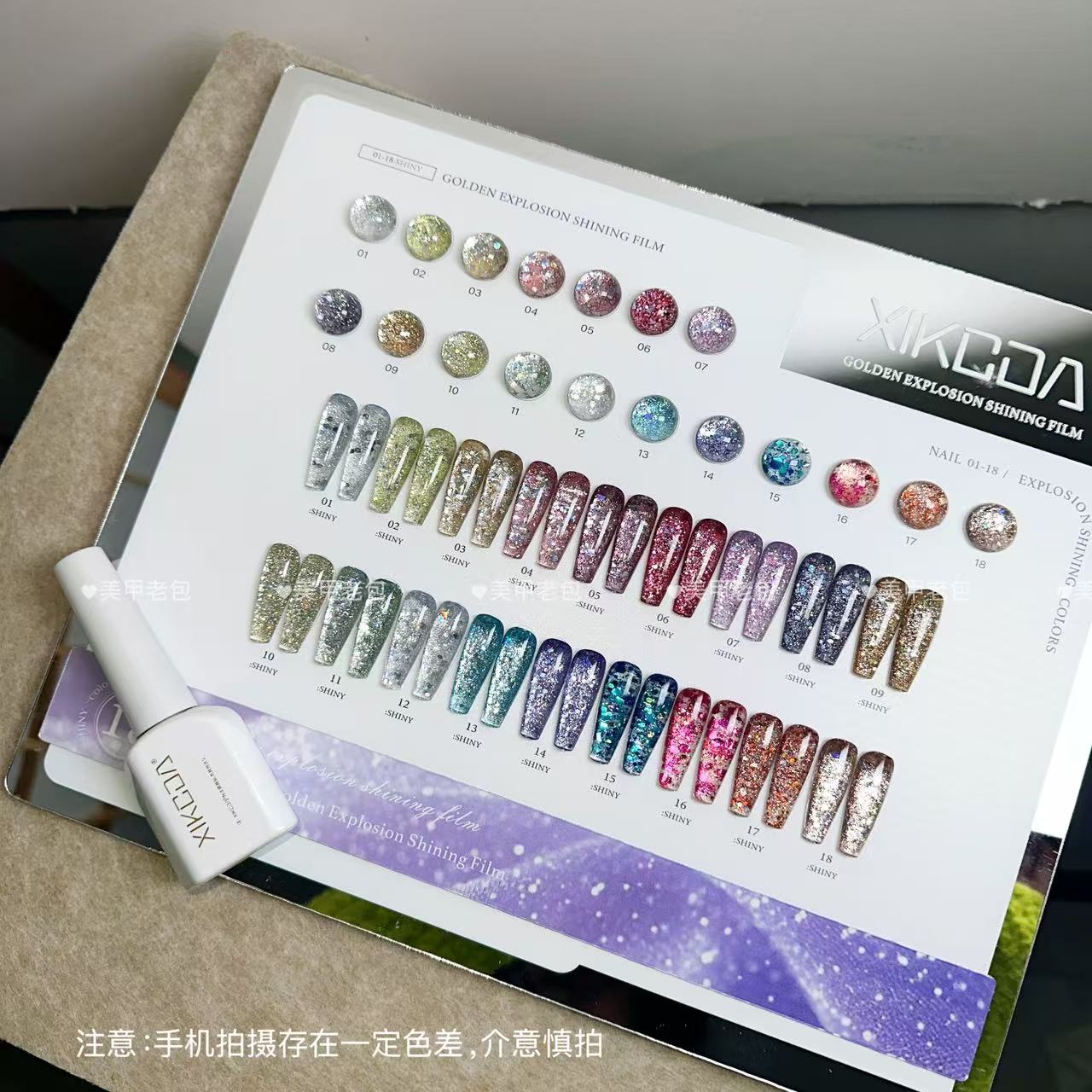 【带涂好色板】春夏韩式大亮片胶18色套系15ml（可补色）美甲店用