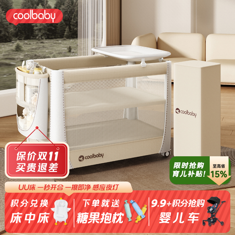 coolbaby【育儿补贴+保价双11】可拼接折叠尿布台移动0-3岁UU婴儿床