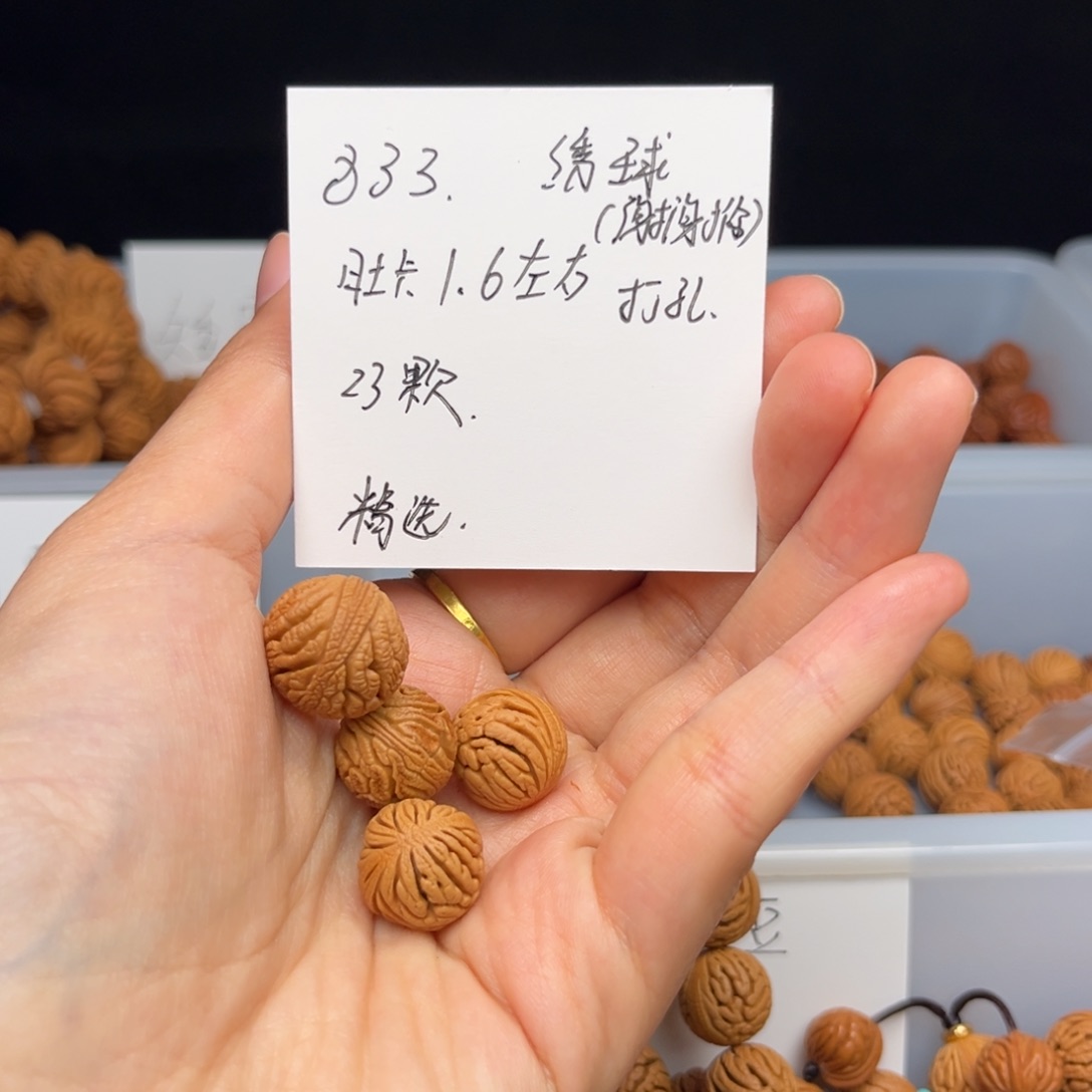 桃核吊坠谢***。绣球 1.6规格 23颗