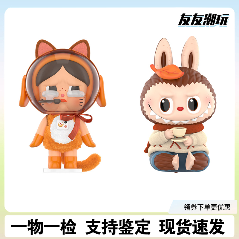  Crybaby太空宇航猫/温暖毛衣手办送人生日礼物珍藏潮玩摆件