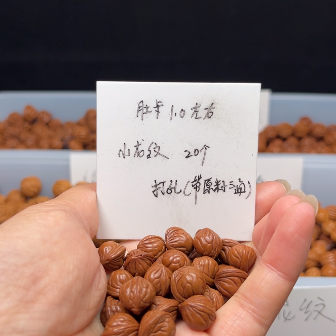 文玩核桃手串桃核