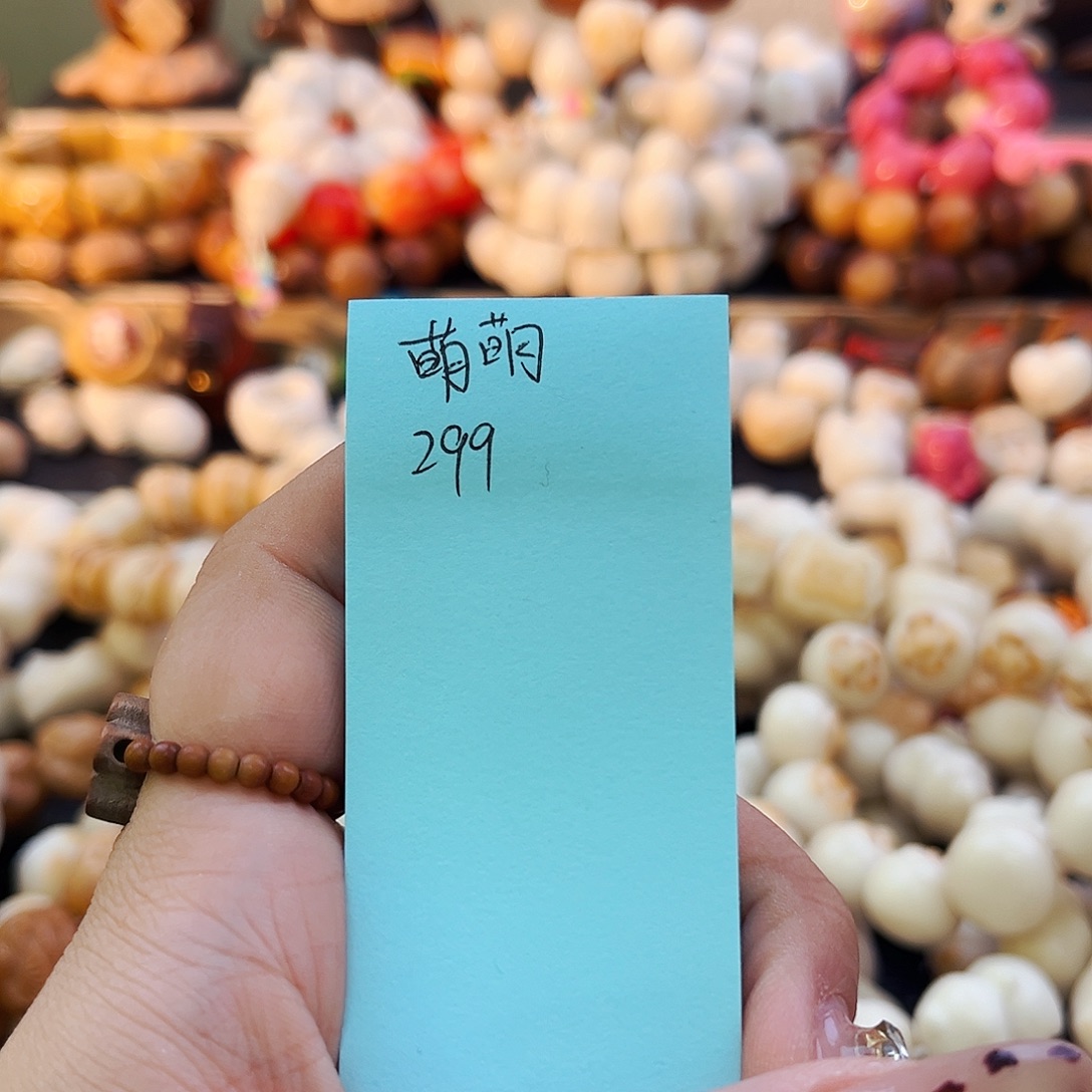 王***芽手串菩提根/象牙果