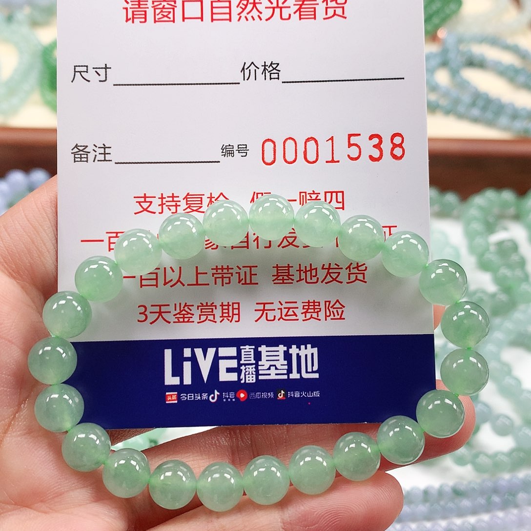 翡翠手链未镶嵌卡8.2 。1538