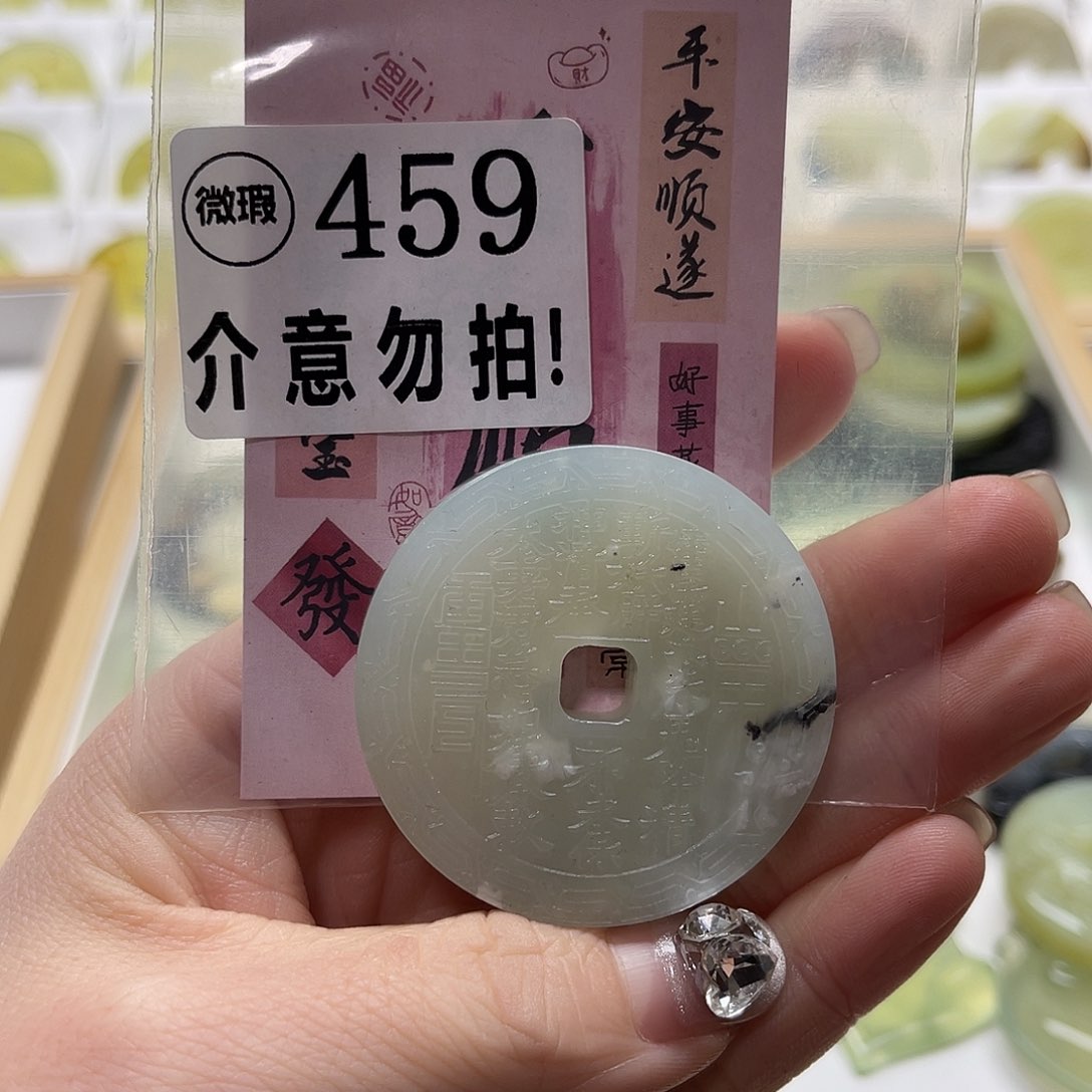 蛇纹石玉挂坠未镶嵌