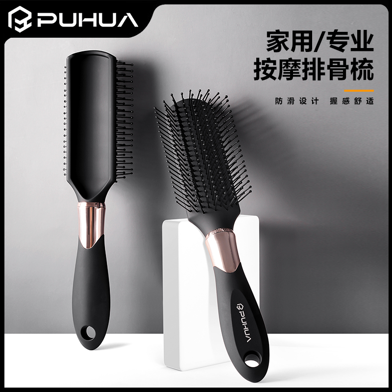 PUHUA顺发蓬松梳子美发造型排骨梳男女干湿两用按摩梳气囊气垫梳