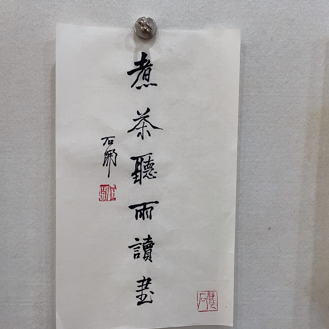 横款博航艺术书法作品集