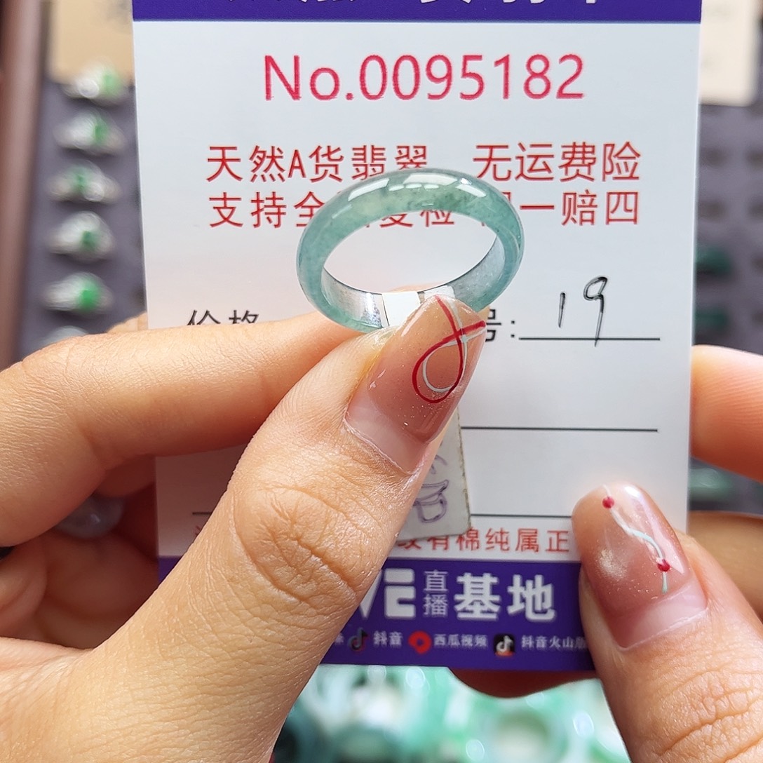 翡翠戒指未镶嵌卡牌