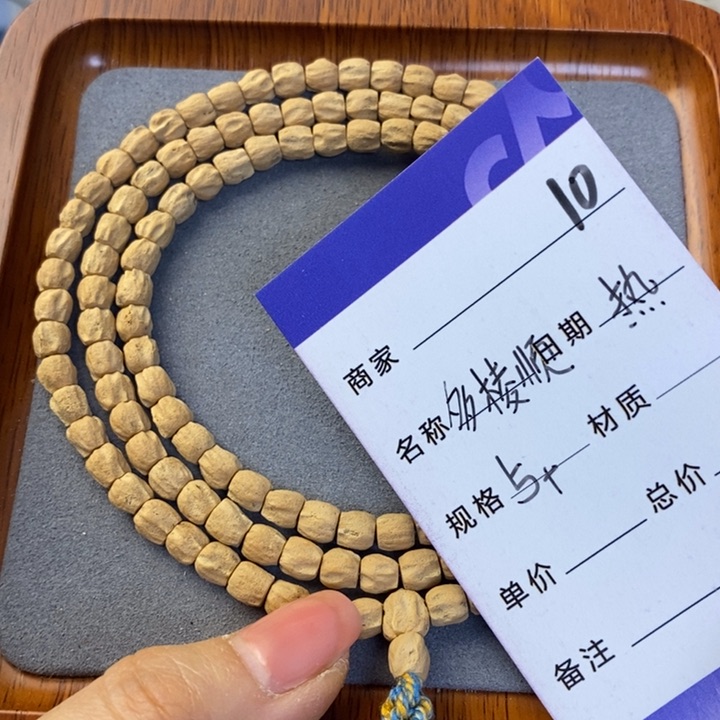 柏香籽/百香籽吊坠