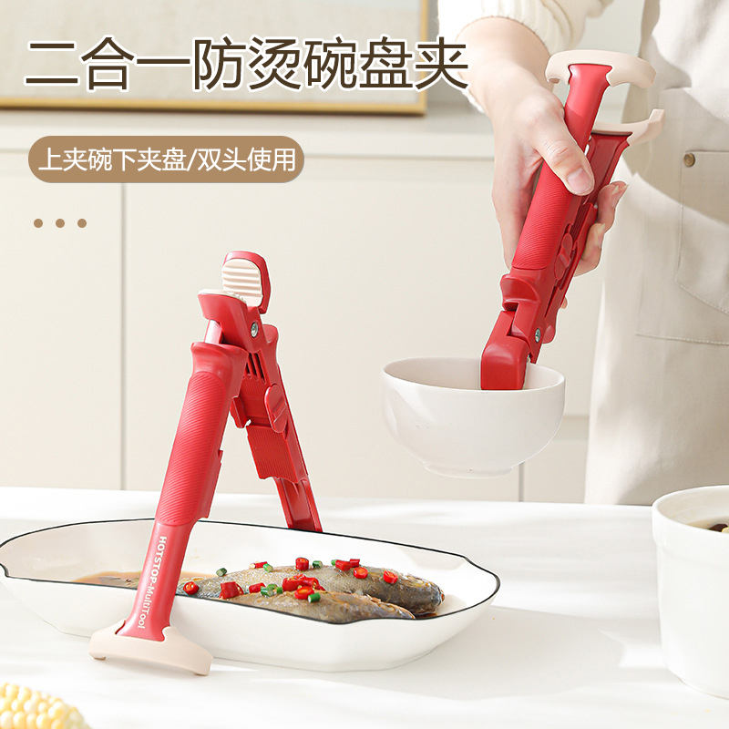 金铂喜二合一碗夹盘夹创意防烫上夹碗下夹盘多功能家用防滑防烫夹