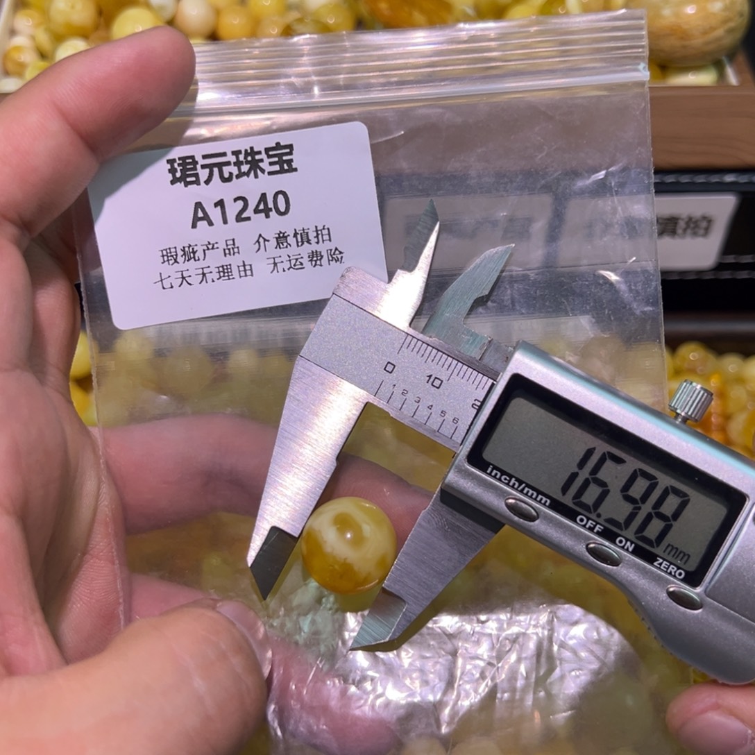 蜜蜡未镶嵌裸石1240