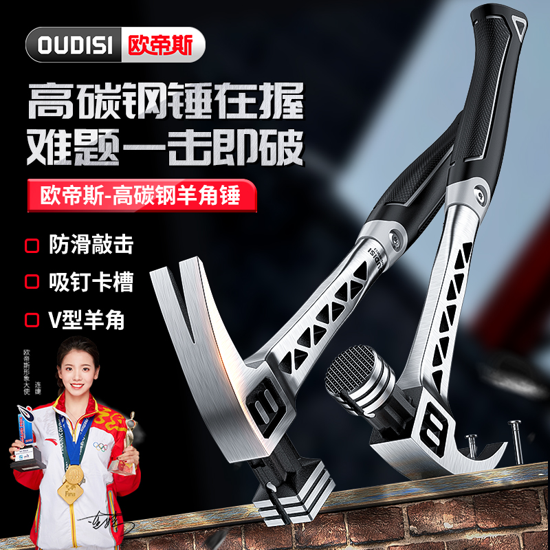 羊角锤多功能家用特钢起钉羊角锤子实用铁锤工具不锈钢高硬度木工