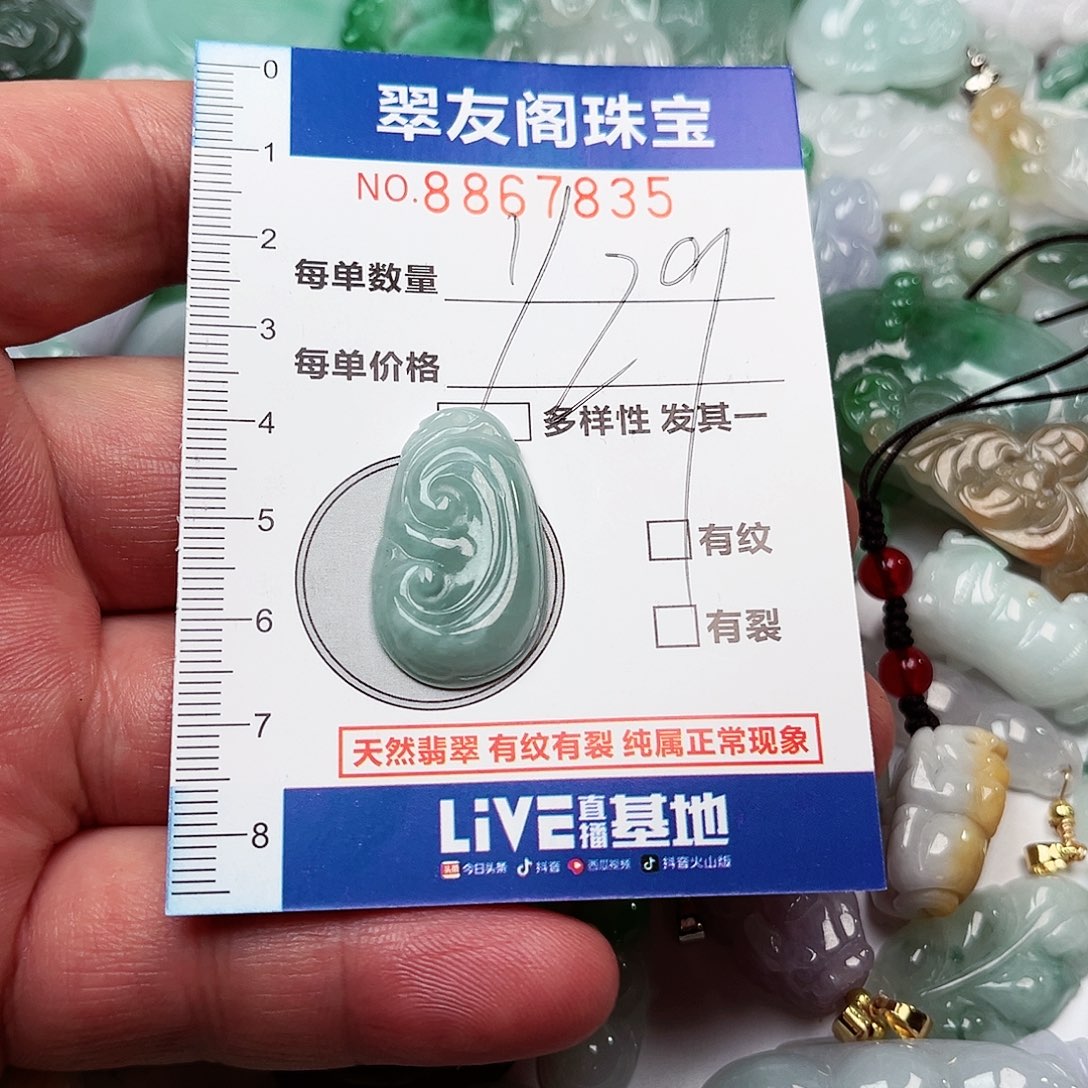 翡翠吊坠(不含链)未镶嵌