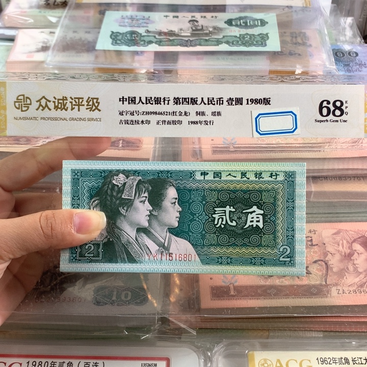 8002一百张连号一刀，带金马号带豹子号888，全新原票