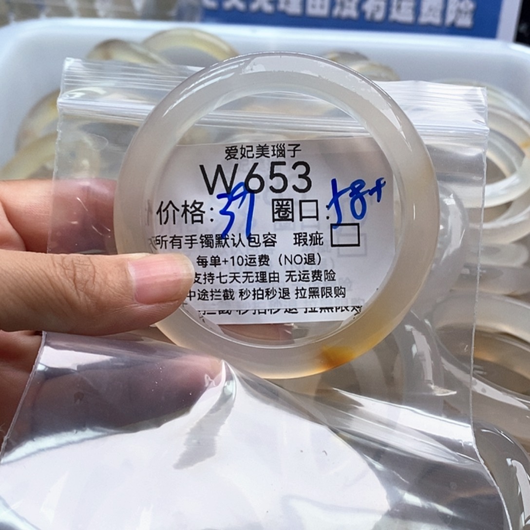 人***渡玛瑙/玉髓手镯未镶嵌653