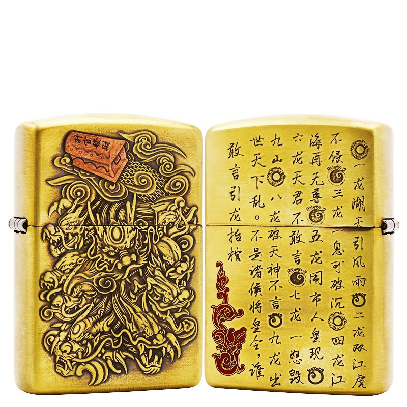 ZIPPO/之宝打火机正品嵌紫铜九龙运财黄铜盔甲XBL-DYJ1
