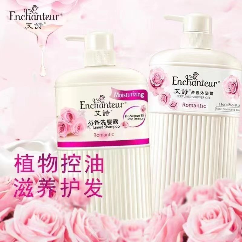 【买一送一】港版艾诗沐浴露+洗发水持久留香玫瑰花香沐浴乳大容量