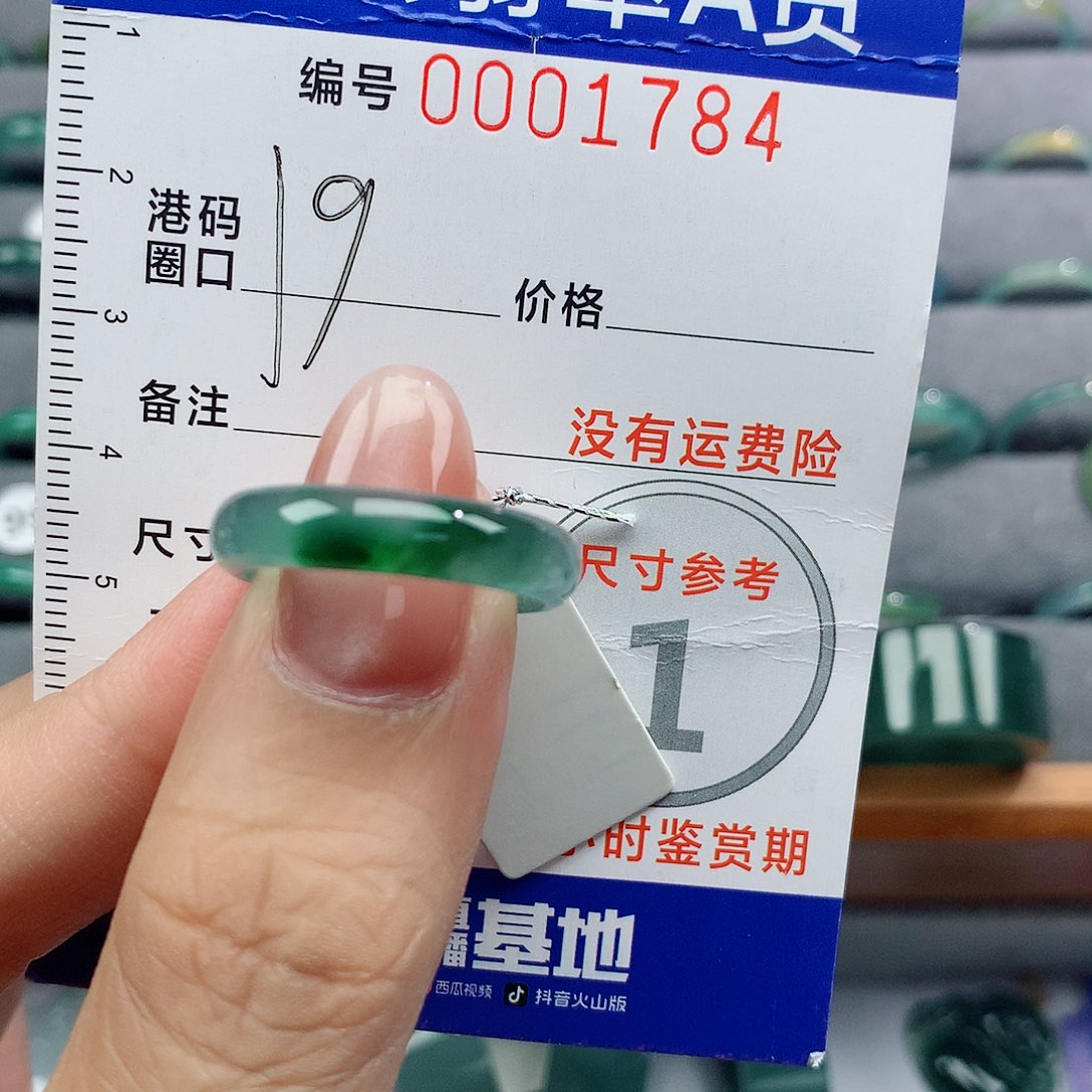 翡翠戒指未镶嵌天然