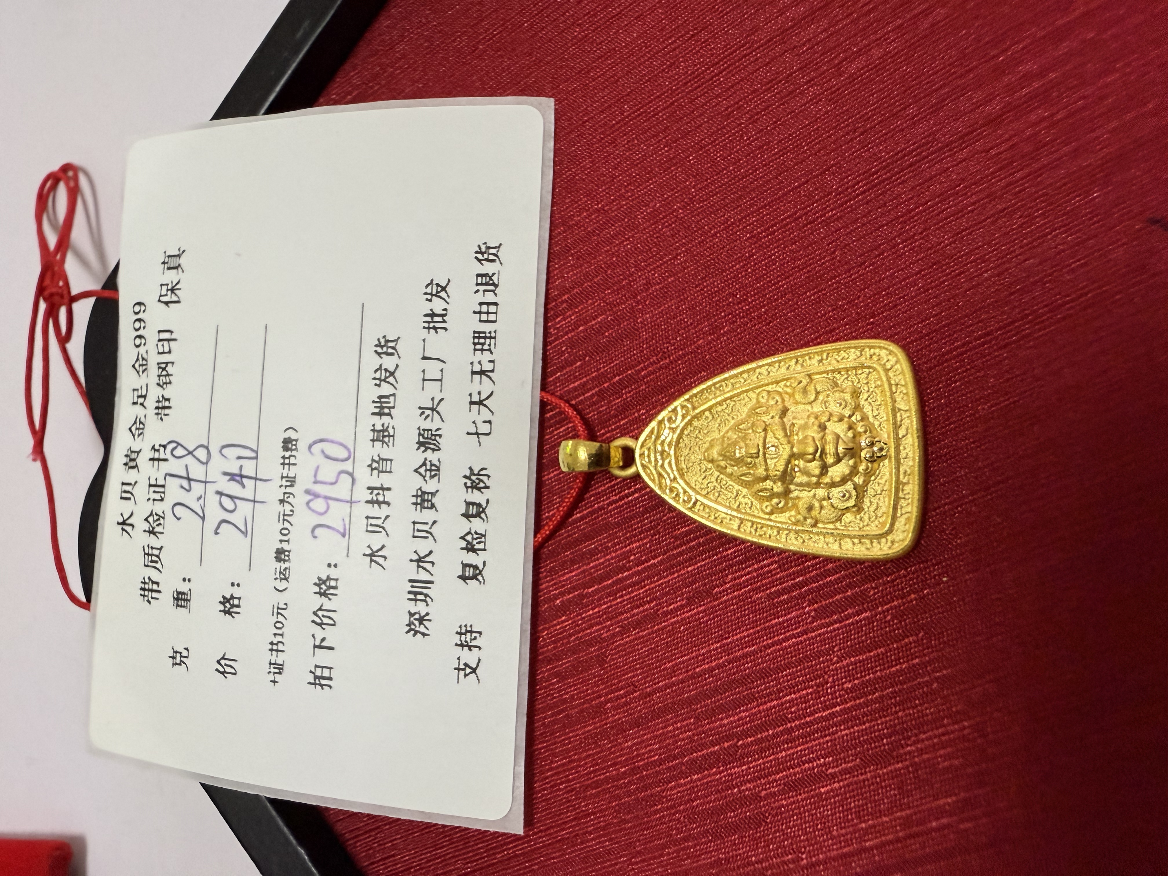 G5D138足金999三角黄财神黄金吊坠