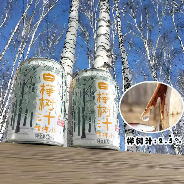 【网红8罐】白桦树汁味汽水饮料宿舍小兴安岭宿舍饮品超值气泡水