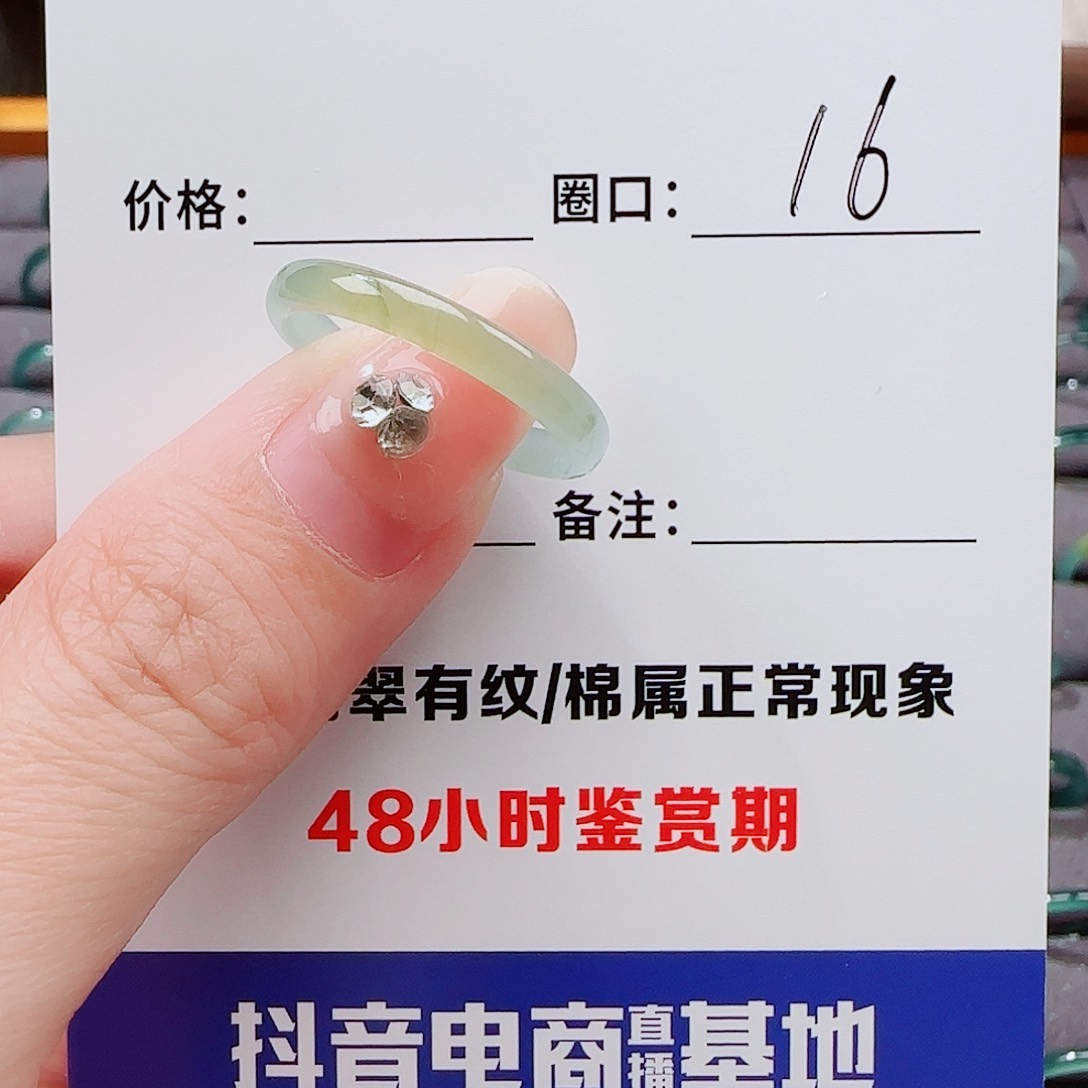 翡翠戒指未镶嵌缘我