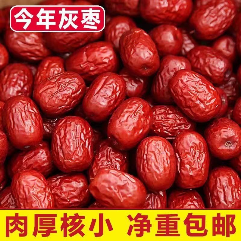 枣肉厚核小煲汤泡茶休闲零食