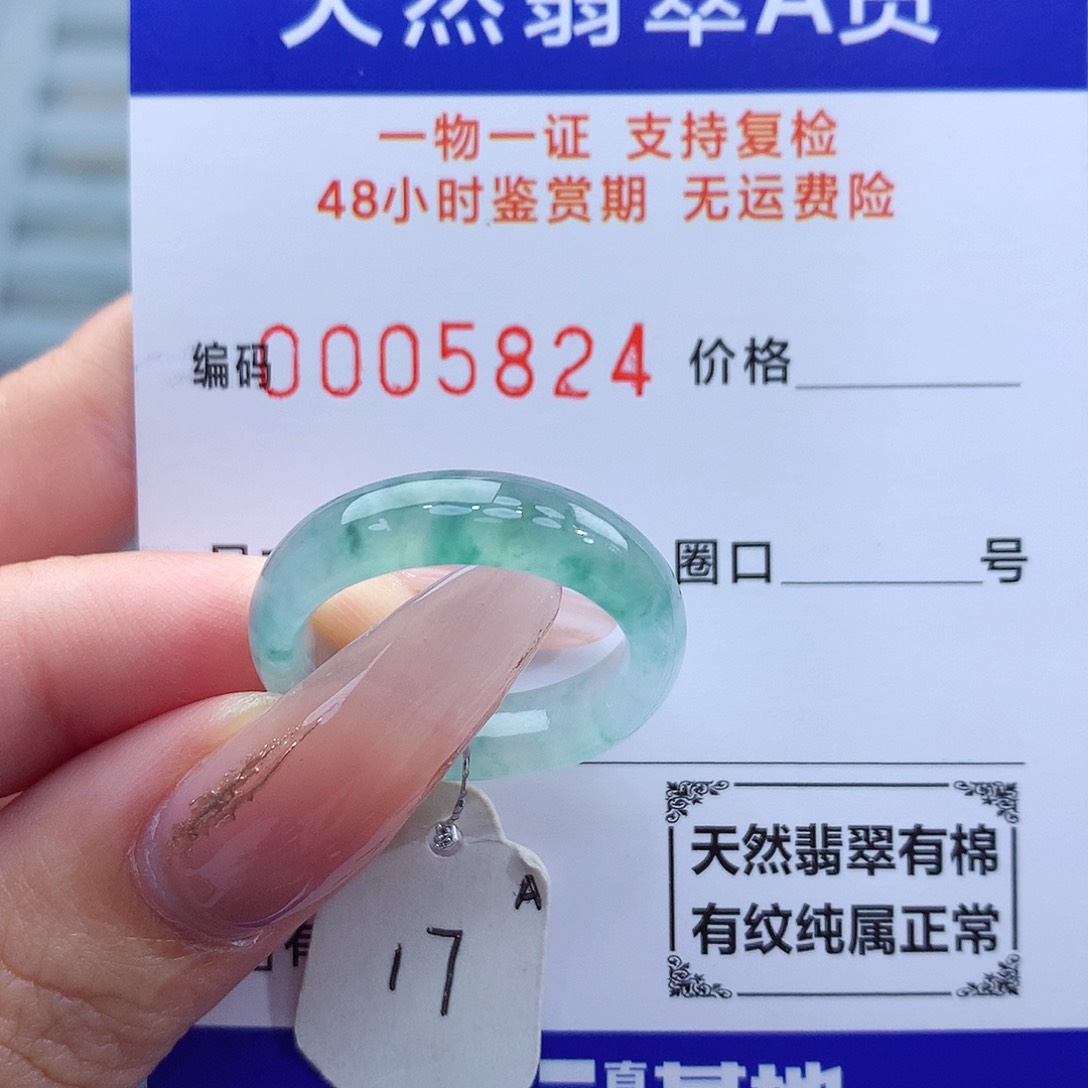 翡翠戒指未镶嵌天然