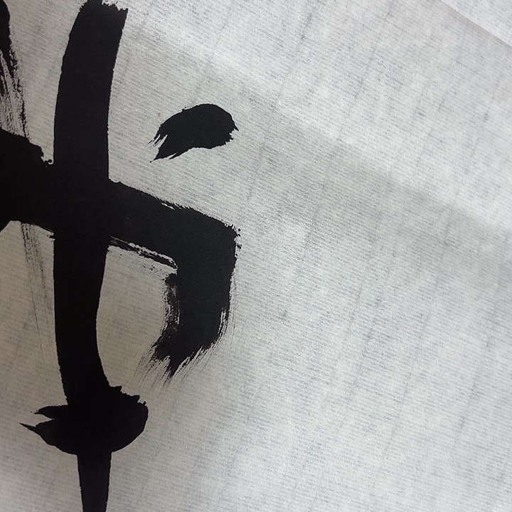 爱***包书法老师书法作品