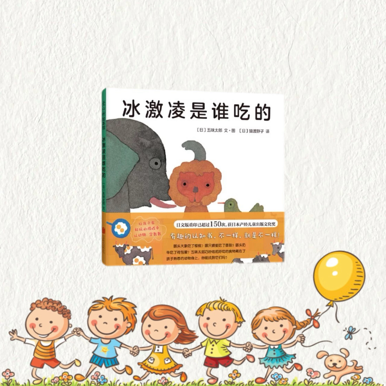 《冰激凌是谁吃的》精装绘本适合早教小班幼儿园启蒙阅读