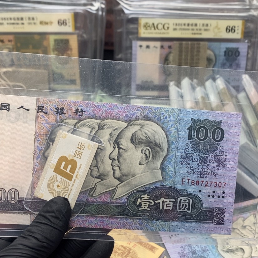 【闪购商品】乡*四版币80100关门冠单张包邮