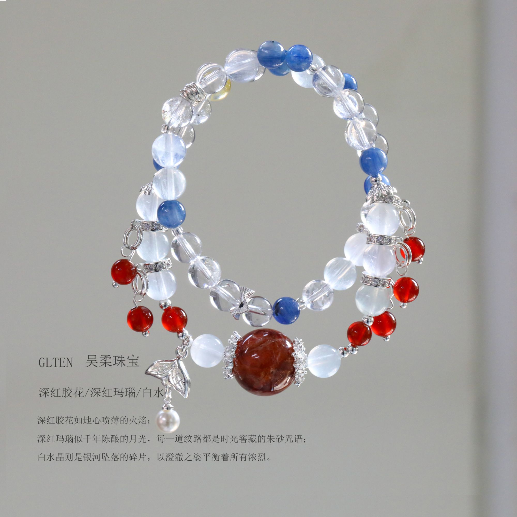CB4243【万圣公主】白蓝兔毛海蓝宝红胶花玛瑙蓝晶石水晶手串