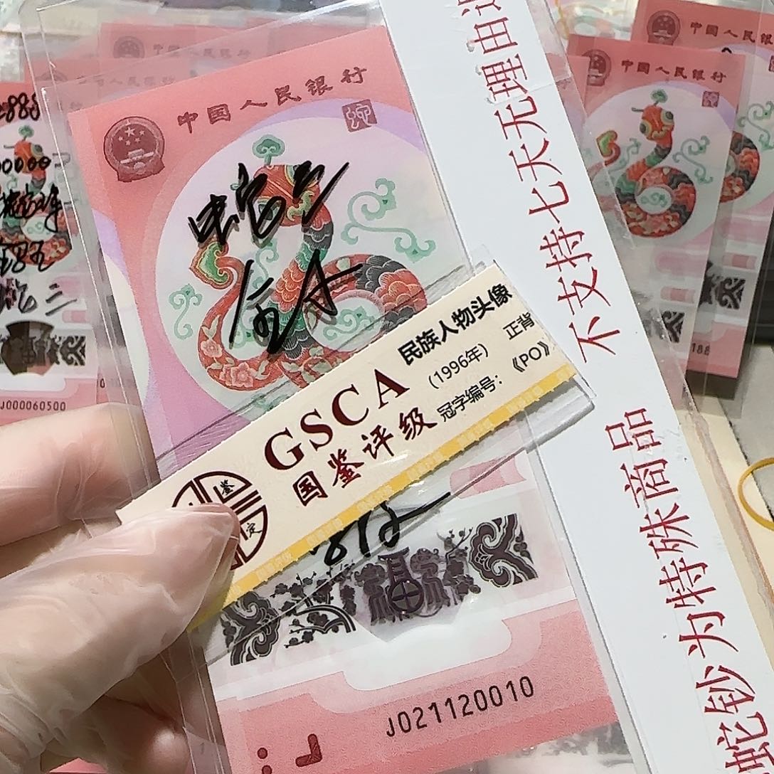 塑料021120010。。。。。全小号年份