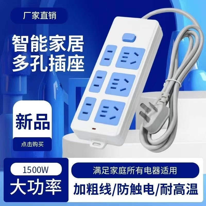 功率1500蓝白21孔经典多功能加粗线耐高温