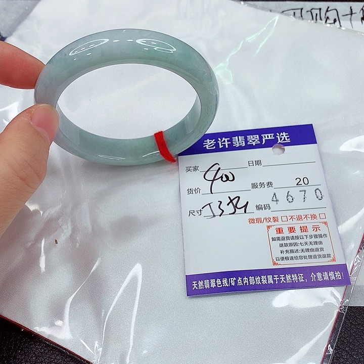 未镶嵌手镯翡翠a a a