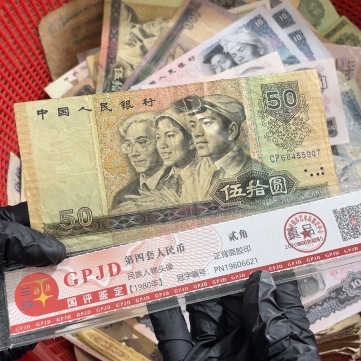 一张，8050号码907随机真币