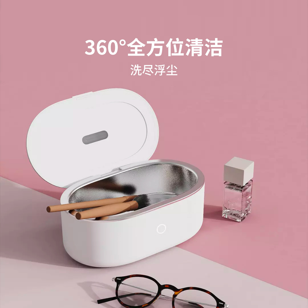 小泽医生升级版超声波清洗机紫外线洗眼镜机超声波家用表带牙套