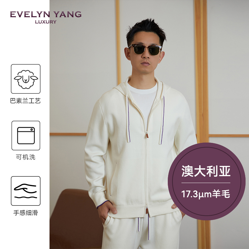 EVELYN YANG男士秋季新品美拉德帽衫拉链外套运动白色户外休闲