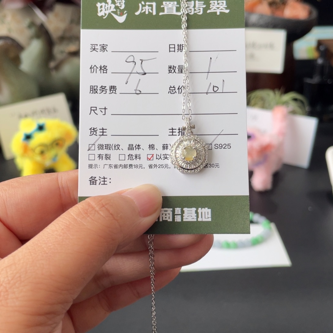 翡翠银S925镶嵌颈饰翡翠