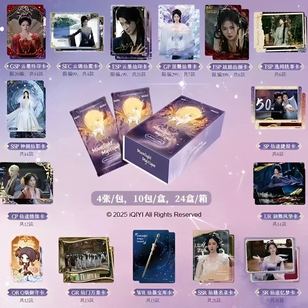 【平拆】集卡社《白月梵星》纪念收藏卡国际版