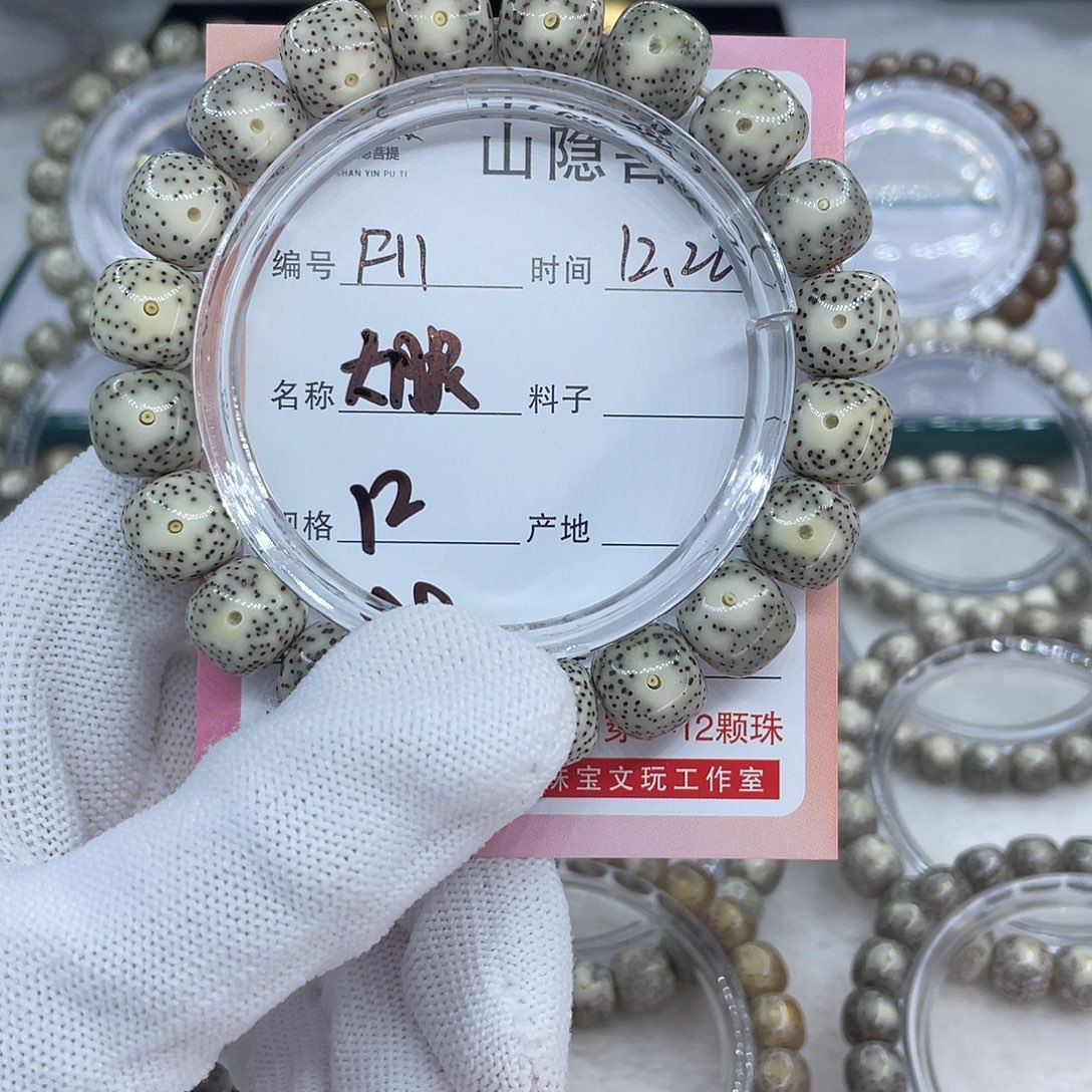 手串星月菩提F11大眼