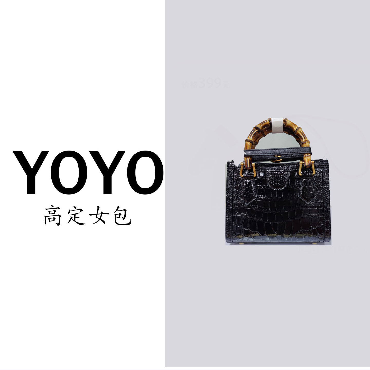 【YOYO专属】SL高定新款鳄鱼皮真皮女包轻奢百搭女款包休闲3337B-2