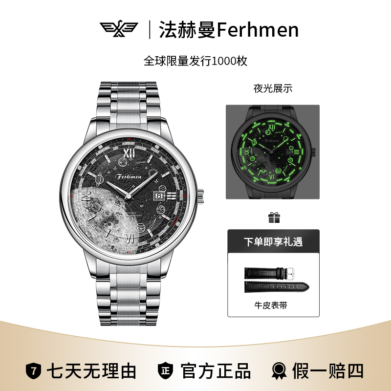 航天员系列商务防水全自动男士腕表F8000-B