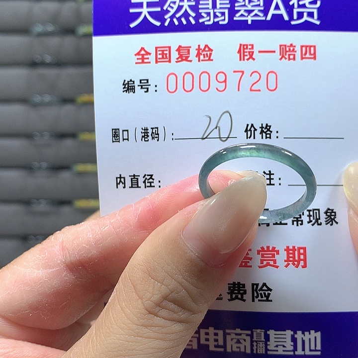 翡翠未镶嵌戒圈9720