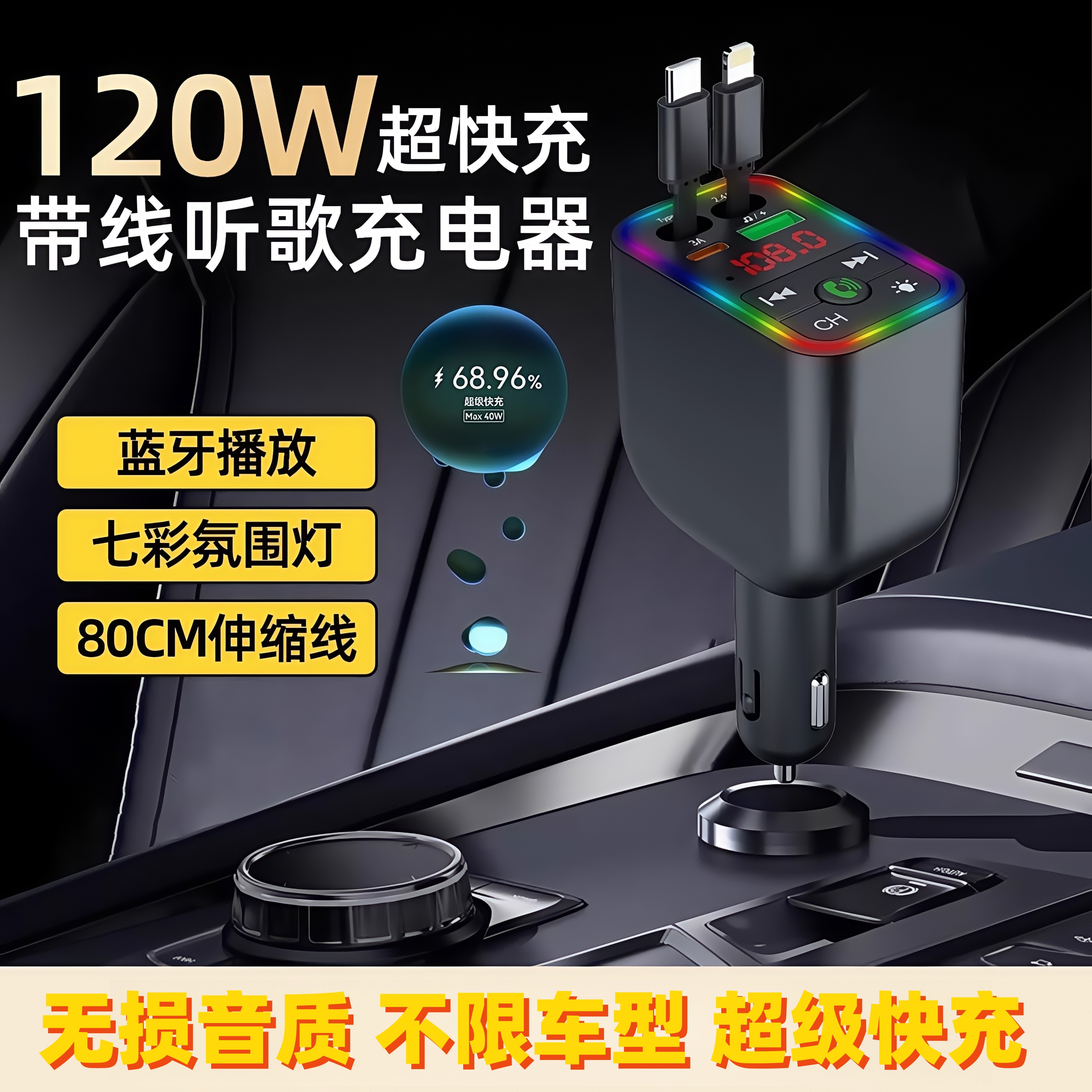 车载充电器120w超级快充自带伸缩数据线一拖四汽车点烟器快速充电