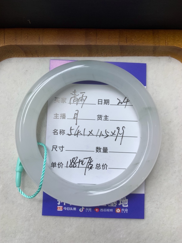 金丝玉天山翠雪翠手镯