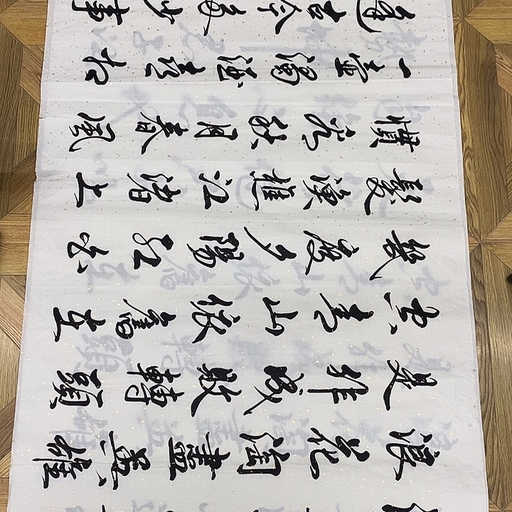 滚滚长江东逝水138*68