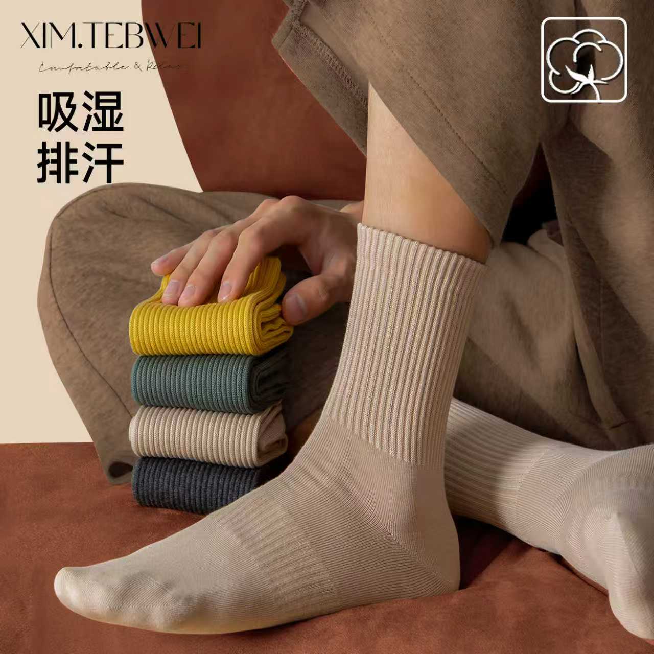 秋冬款袜子男纯棉吸湿排汗抗菌无骨中筒袜抗起球轻运动袜