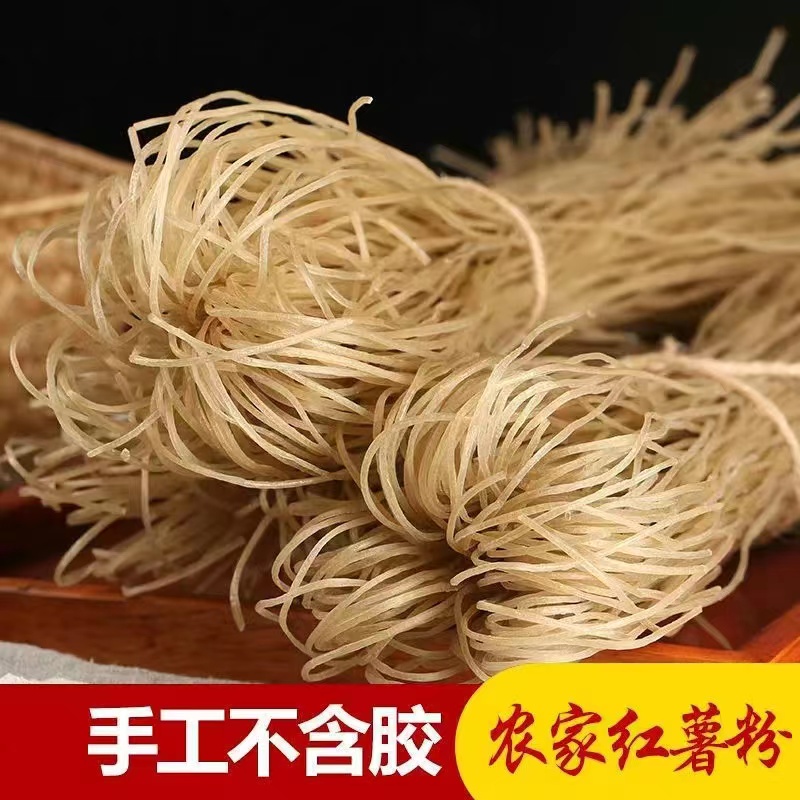 真正的手工红薯粉条 没有胶  支持试吃 不满意直接退款 净重包邮